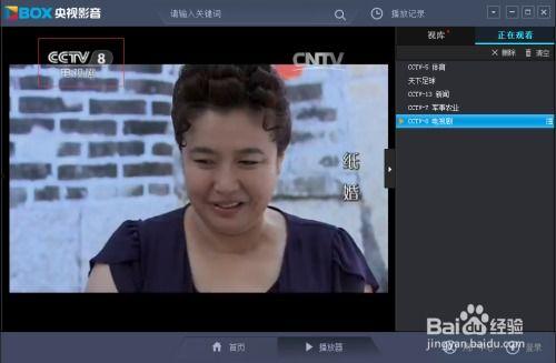 中央8台在线直播 观看